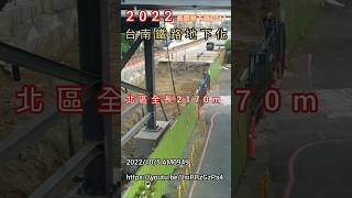 2022.10.5台南鐵路地下化C211長榮地下道