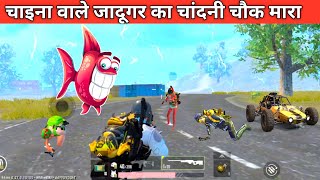 PRO CHINESE JADUGAR 😁 AWM TAPATAP Comedy|pubg lite video online gameplay MOMENTS BY CARTOON FREAK