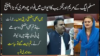 PMLN Maryam Aurangzeb Big Challenge To Fawad Chaudhry In National Assembly Budget Session