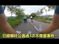 尊重是什麼 單車尊重事件│踩踩吓單車被人鬧~已經唔係第一次。