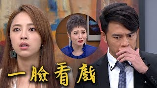 炮仔聲│EP189 父親竟是林清隆 金姍CP復合無望？ The Sound Of Happiness│ Vidol.tv