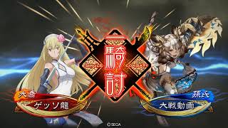 【三国志大戦】駿弓の共振VS破滅弓盛り何儀【太尉】