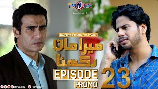 Mera Maan Rakhna | Episode 23 Promo | TV One Drama