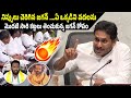 YS Jagan Mass Warning To TDP leaders | YS Jagan Press Meet | Pawan Kalyan | Chandrababu | Janam Mata