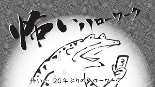 【にいがた就職氷河期世代支援コーナー】担当制！伴走型サポート！ハローワークが確実に変わっている！