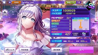 【D4DJ／グルミク】 Paradise Lost (HARD 10) PERFECT FULL COMBO 【原曲】