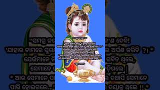 ସୁନ୍ଦର ଦୃଶ୍ୟ/ଶୁଭ ସକାଳ #shorts #youtubeshorts #viralvideo #shortsfeed #shortsyoutube #short#viral