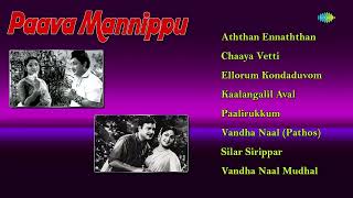 Paava Mannippu (1961) All Songs Jukebox | Best Old Tamil Songs | Sivaji Ganesan, Gemini Ganesan