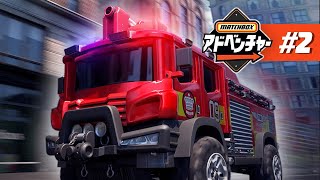 究極のファイアーレスキューミッション！🔥🚒 | Matchbox Adventures | Matchbox