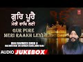 GUR PURE MERI RAAKH LEYI | AUDIO JUKEBOX | BHAI RAVINDER SINGH JI | SHABAD GURBANI