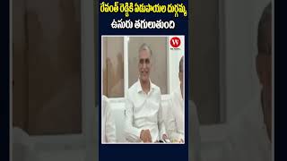 రేవంత్ రెడ్డికి ఏడుపాయల దుర్గమ్మ ఉసురు తగులుతుంది | harish rao | wenews