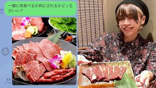 休日に「いま焼肉屋さんにいるんだけど来ない？」と誘ったら誰が来る？