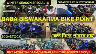 Cheapest Used Bikes: Christmas Bargains! Baba Biswakarma Bike Point | #usedbikes #motorreviewbazar