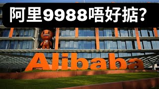 阿里巴巴9988唔好掂？比較騰訊700百度9888。5G唔係只有中移動941，中聯通762，中電訊728，仲有呢兩隻！