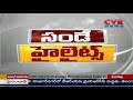 ఆకాశానికి చిల్లు heavy rain in hyderabad ghmc rescue operations underway cvr news