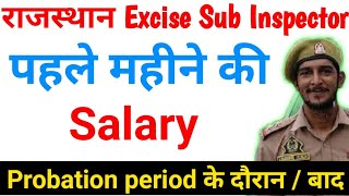 राजस्थान Excise Sub Inspector Salary Slip 2023 , Excise Sub Inspector first Month Salary Slip 2023
