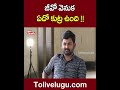 317 జీవో వెనుక ఏదో కుట్ర ఉంది professor kasim on 317 go tolivelugu tv