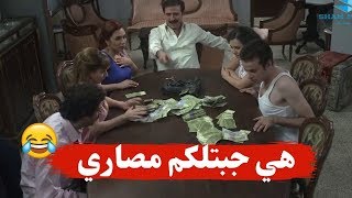 كانوا رح يبيعوا البيت تبعهم بس يلي صار غير هيك تماما ـ المفاجأة بالاخير ـ ازمة عائلية