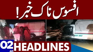 Sad News  | Dunya News Headlines 02:00 AM | 11 APRIL 2023