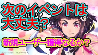 【雑談革命】次のイベントは大丈夫？【サクラ革命】初見歓迎【Sakura Kakumei】