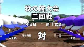 #62選手名大募集【PS4】実況パワフルプロ野球2016栄冠ナイン