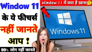 Microsoft live event | Introducing Windows 11 | Installation of windows 11 |Windows 11 install |