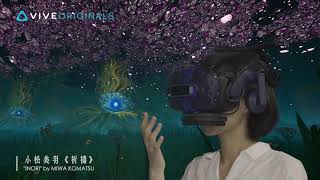 VR互動藝術《祈禱》2D預告