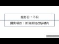 １１５系 信越本線加茂駅発車シーン 【 鉄道 加茂駅 新潟県 信越本線 115系】