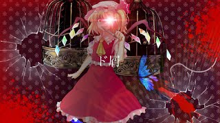 ド屑(東方PV)#ベテランに認められろ東方PV大会