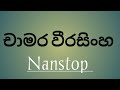 Chamara Weerasinghe Nanstop 2k22|MC Music Hub|#sinhala  #2022sinhalasong #chamaraweerasinghe