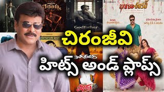 Chiranjeevi Hits and Flops all telugu movies list| Telugu Cine Entertainment