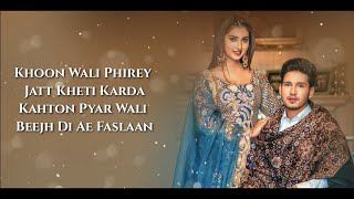 Phulkari (Lyrics) ▪︎ Karan Randhawa & Simar Kaur ▪︎ Latest Punjabi Trending Song