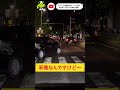 道路交通法違反ではないけど… 名古屋走りの日常3選 shorts ドラレコ 名古屋走り プリウスミサイル