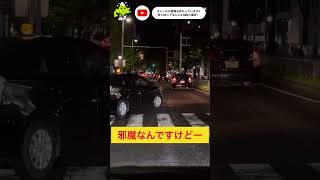 道路交通法違反ではないけど… 名古屋走りの日常3選 #shorts #ドラレコ #名古屋走り #プリウスミサイル