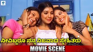 ನೀವಿಬ್ಬರೂ ನನ್ನ ನಿಜವಾದ ಸ್ನೇಹಿತರು - Kannada Movie Best Scene | Kushal Babu, Manashi | Vee Kannada