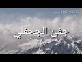 عبدالله السالم اواه ياقلب ن عليل تعلق