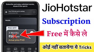 Jio Hotstar Subscription Free 2025 | Jio Hotstar Subscription Buy Kaise Kare | Jio Hotstar Free Use