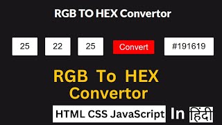 RGB To HEX Conversion JavaScript |RGB To HEX Conversion