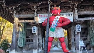 【Tanigumisan-Kegonji・Temples  Japanese orge　　谷汲山華厳寺 鬼】　岐阜の節分・風物　岐阜県揖斐郡　2025年1月21日（火）　Gifu-Japan