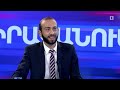 Այսօր իրականում. Արարատ Միրզոյան