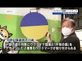 和歌山電鐵貴志川線 ウクライナ国旗のヘッドマーク ウクライナに平和が戻るまで車両に掲げられる