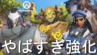 【OW2】緊急アプデで強化されたキャラ全部使ってOW破壊しようと思ったら弱体化されたはずのドゥームが輝きを放っていたぞ！