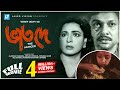 Bhat Dey (ভাত দে ) Bangla Full Movie | Amjad Hossain | Alamgir, Shabana,Anwar Hossain, Anwara