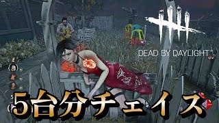 【DBD】発電機５台分チェイス in バダム幼稚園【デッドバイデイライト】