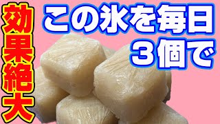 えのき氷マスター講座【健康料理家WAMI先生のお料理サロン】