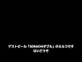 【麦酒大学】ゲストビール「ソラチ1974ダブル」泡だけの注ぎ方ミルコ