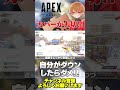 前進する必要がないカバーは前に出ちゃダメ！その場で良い！【 apex のったん エペ解説 】 apex apexlegends のったん エペ解説 エペ