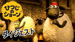 影絵しばい [ショーン | ひつじのショーン - Shaun the Sheep]