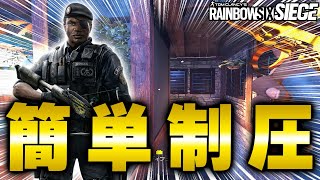 プロリーグで使われた山荘二階が簡単に取れる小技【R6S】