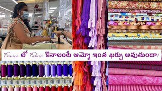 Fabric shopping in france |  France లో Fabric కొనాలంటే ఆమ్మో ఇంత ఖర్చు అవుతుందా! #fabrichaul #fabric